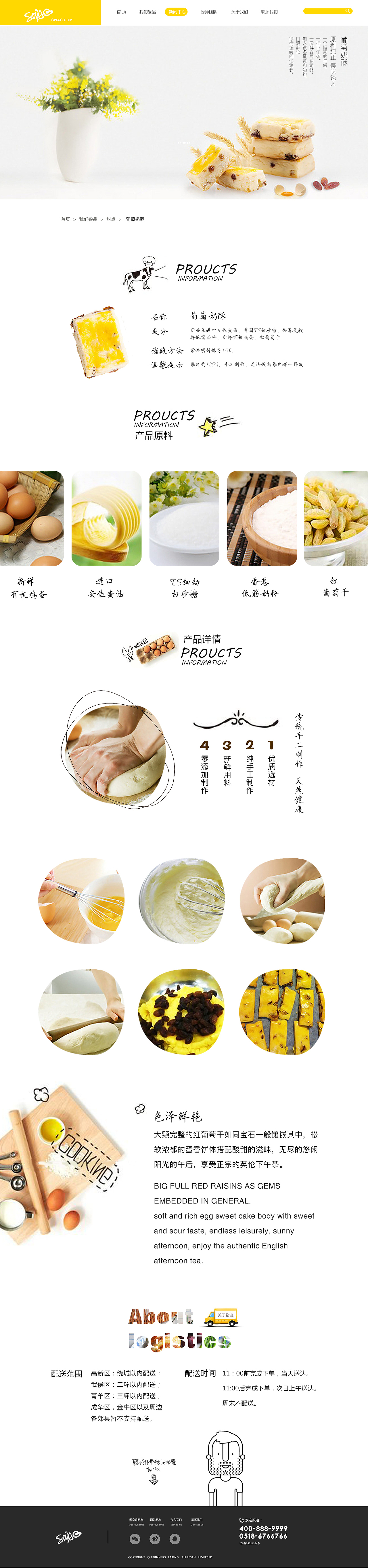 爱食客餐饮（图ZNTEzOTQ0NjA=） - 企业官网 - 站酷设计师玉兔捣药药原创素材 - 站酷ZCOOL