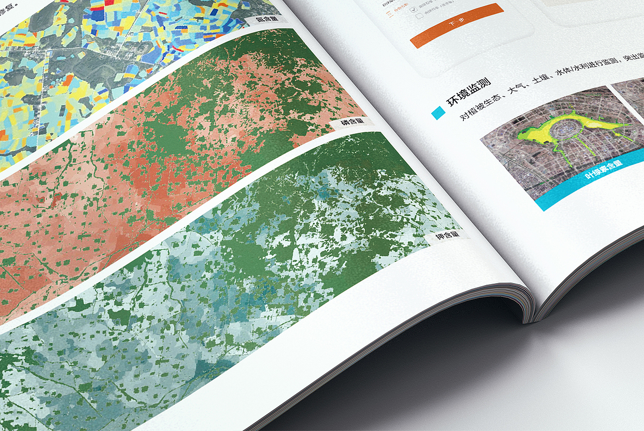 2018.11 农业大数据 画册设计（图ZMTM1MTAyMDg0） - 书籍/画册 - 站酷设计师风与树设计原创素材 - 站酷ZCOOL