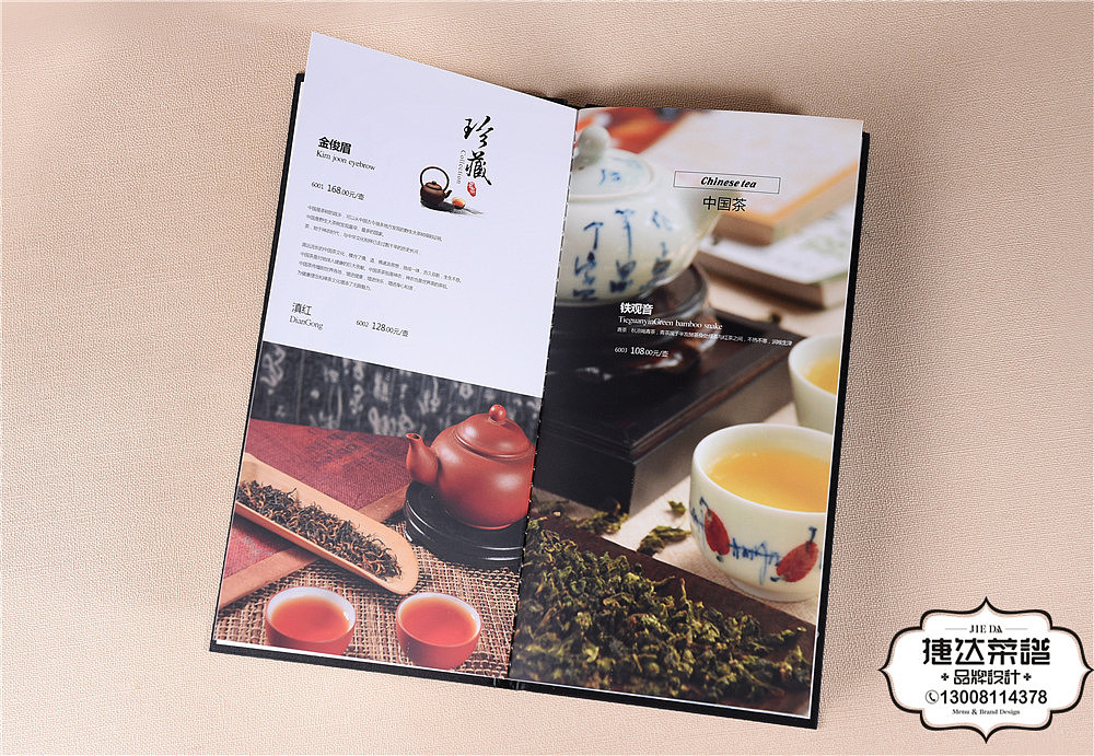 酒水菜单摄影-成都以及西南地区专业菜谱设计制作公司