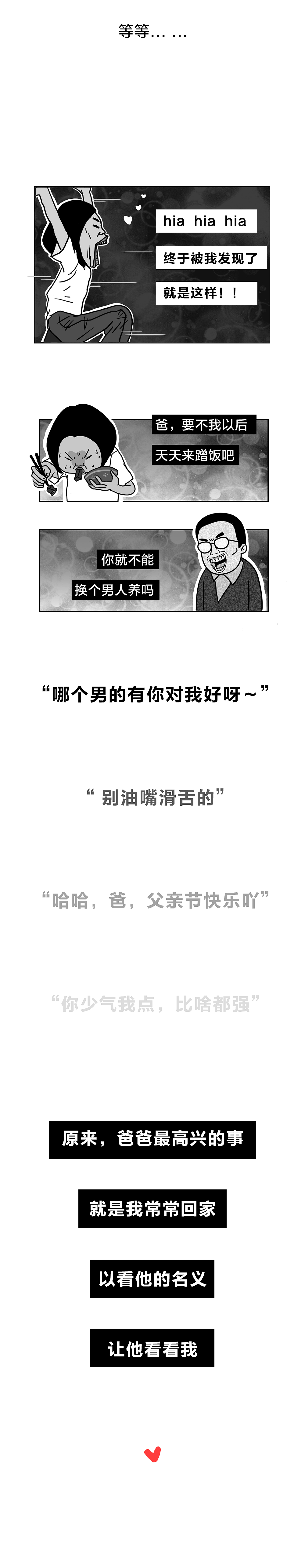 父亲节热点推文