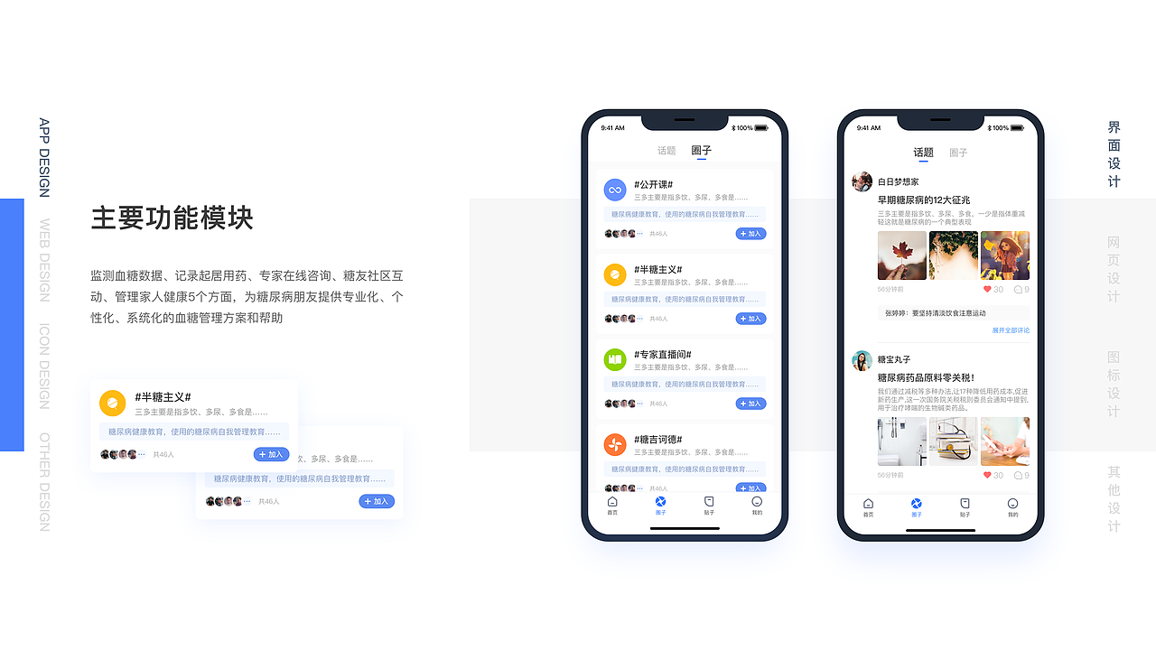 2020年UI设计作品集（图ZMjA2NzQ4MzA4） - APP界面 - 站酷设计师大米饭的完美人生原创素材 - 站酷ZCOOL