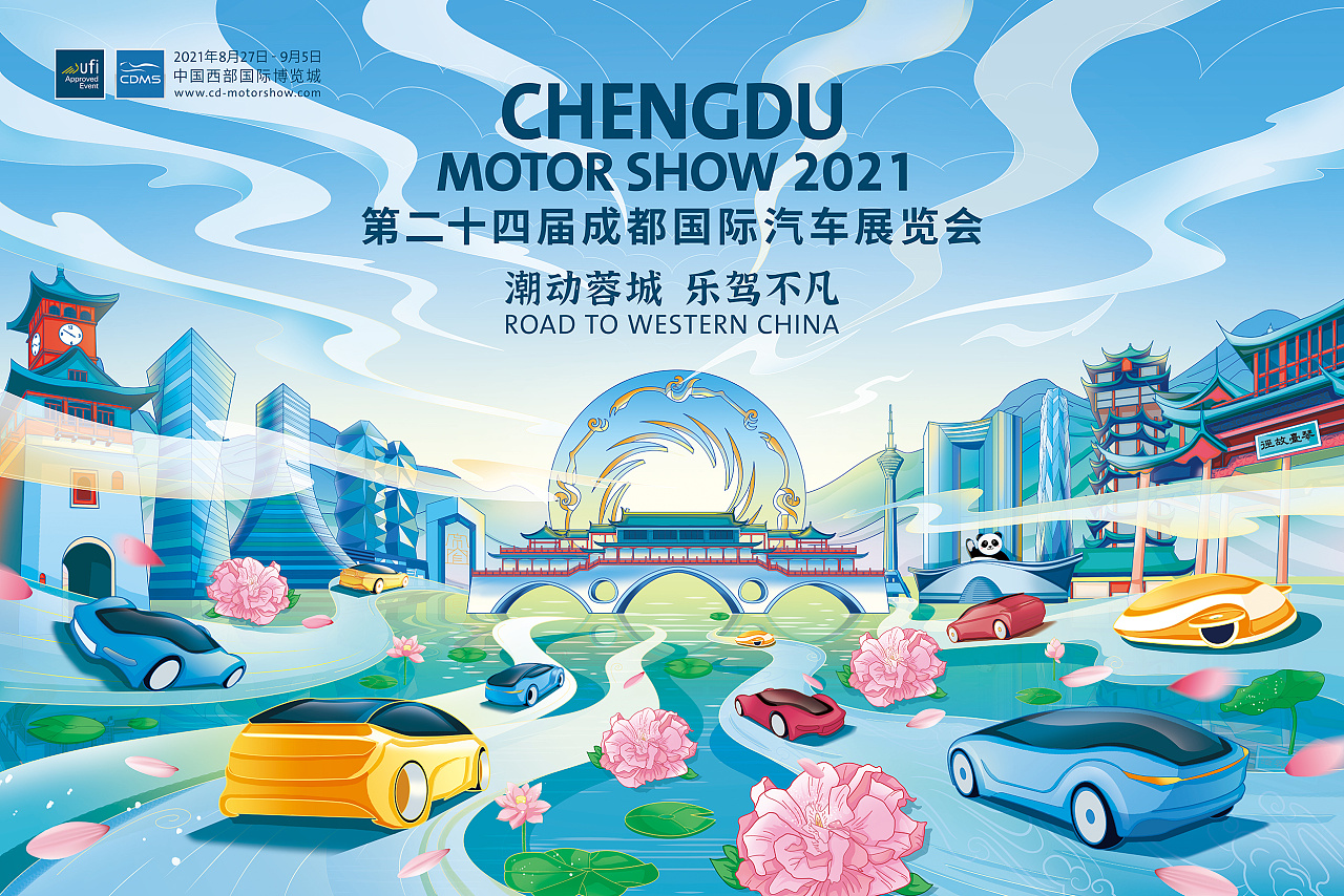 车展主视觉设计