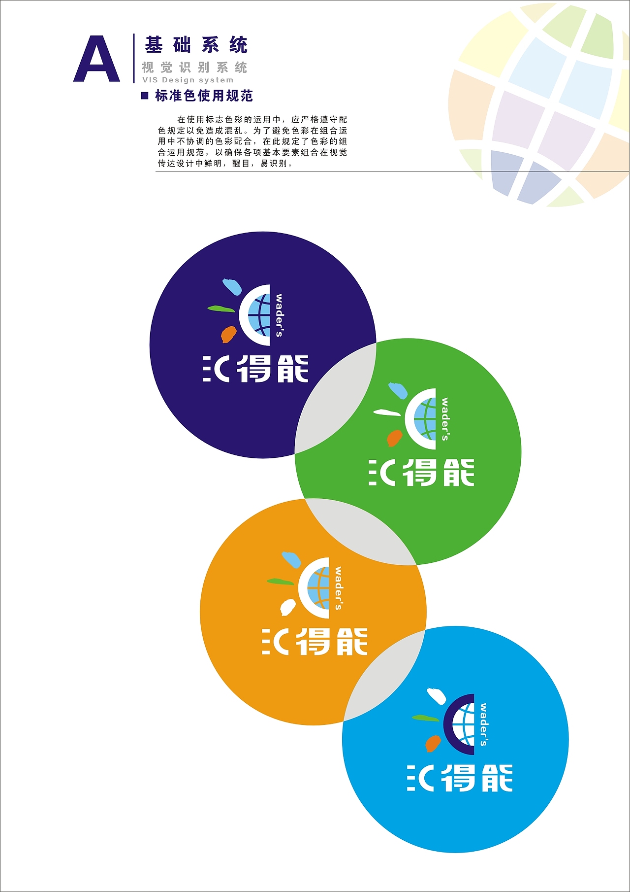 VI（图ZODQzNDcxMjQ=） - 品牌 - 站酷设计师丨北归丨原创素材 - 站酷ZCOOL