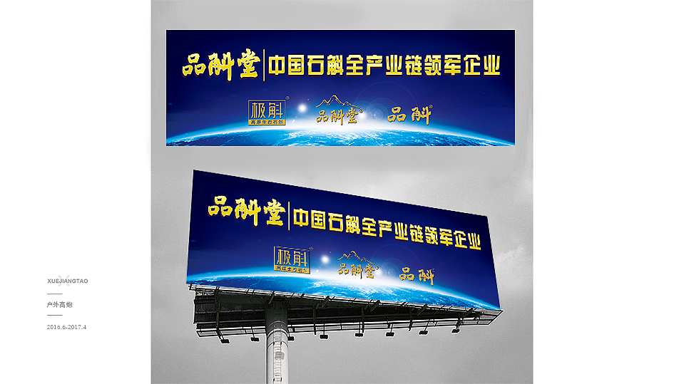 项目系列物料设计