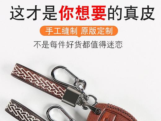 汽车钥匙包