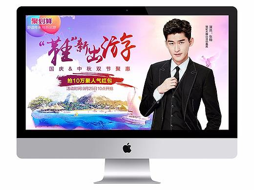 天猫首页活动 聚划算/品牌团