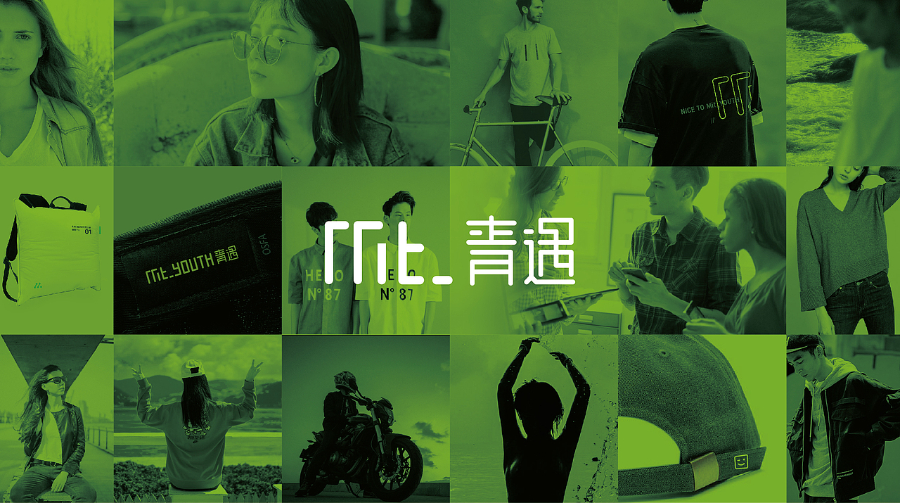 BRANDWORKS | Mityouth 青遇（图ZMTE5NDk2MzYw） - 品牌 - 站酷设计师ZAO创新咨询原创素材 - 站酷ZCOOL