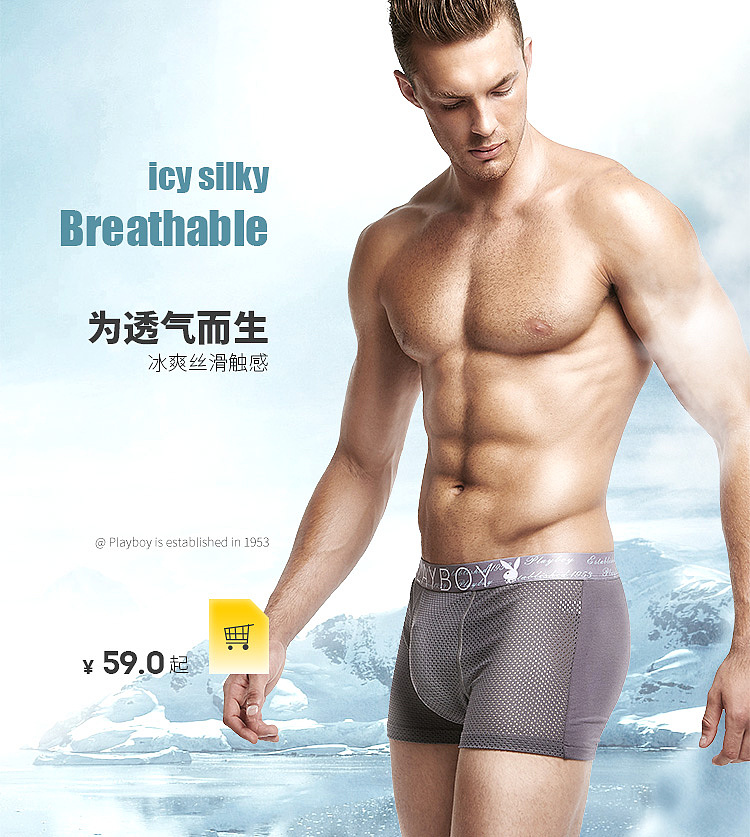 2019日常内裤海报（图ZMTY4ODY4NTY4） - 电商 - 站酷设计师小許爱設计原创素材 - 站酷ZCOOL