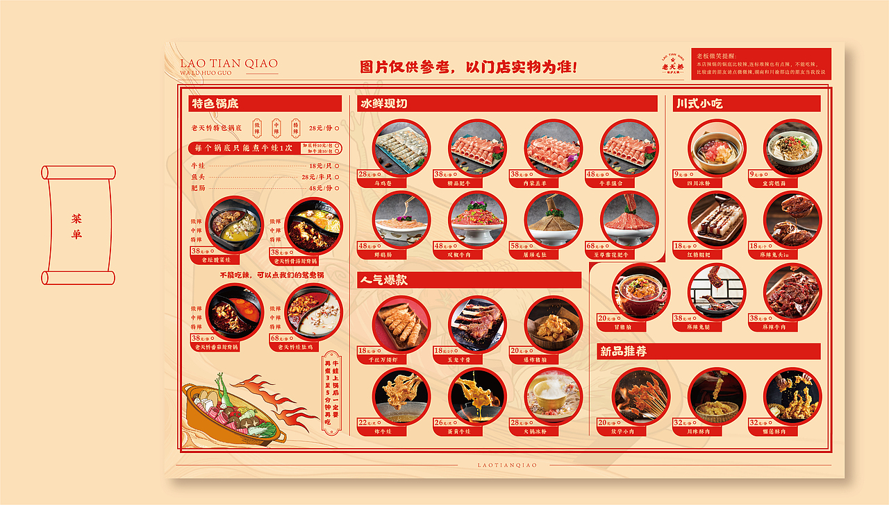 品牌设计-牛蛙火锅（图ZMjUyNzkzNTcy） - 品牌 - 站酷设计师77Heaven原创素材 - 站酷ZCOOL