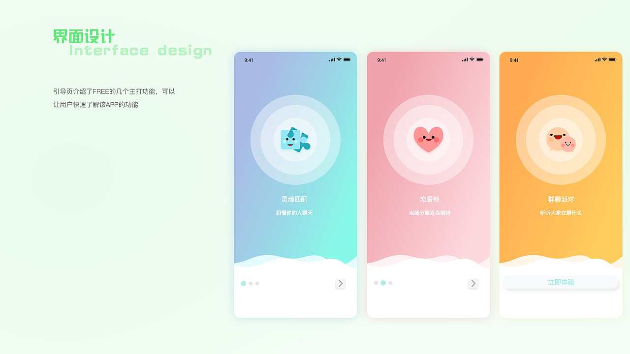 2021作品集（图ZMjU5MzM3MTA4） - 软件界面 - 站酷设计师多肉的我原创素材 - 站酷ZCOOL