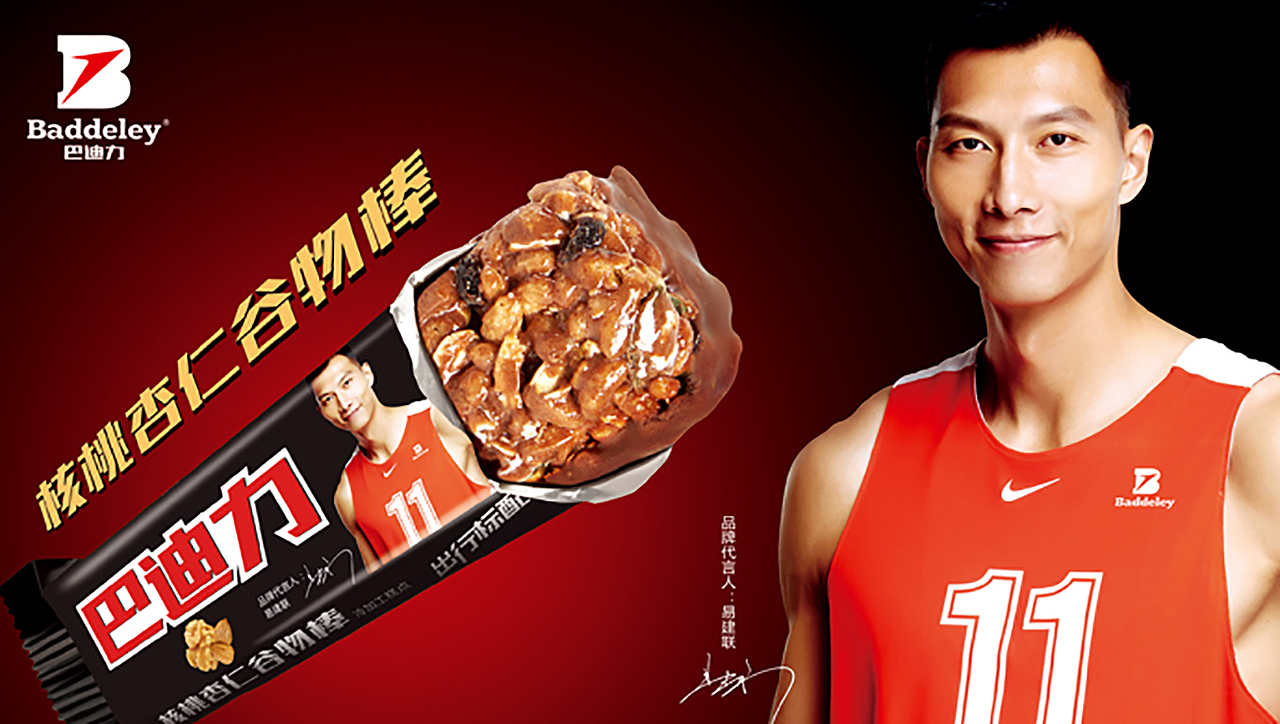 巴迪力 | 乳清蛋白棒