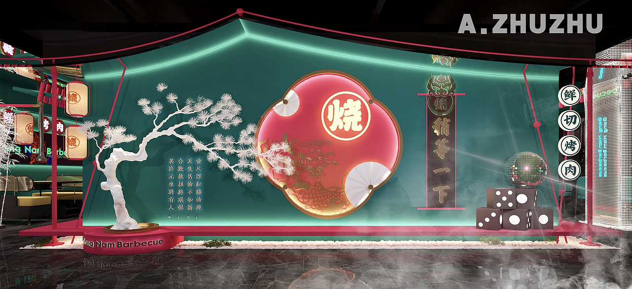 烧江南——江南园林式烤肉空间|阿朱朱