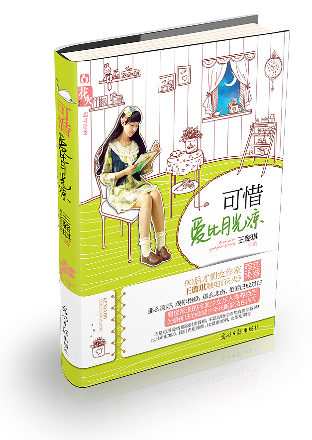 【封面】2012第一阶段书籍装帧总结（图ZNTI4OTM4NA==） - 书籍/画册 - 站酷设计师回声实验室原创素材 - 站酷ZCOOL