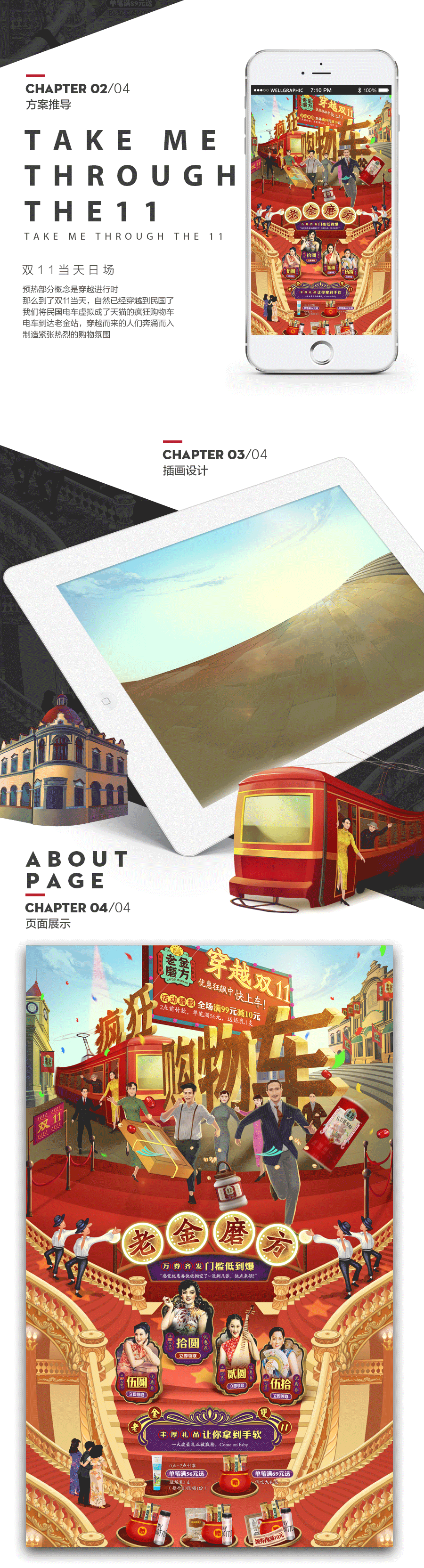 老金2016年双十一（图ZNjc4NjM0MjQ=） - 电商 - 站酷设计师梵墨原创素材 - 站酷ZCOOL