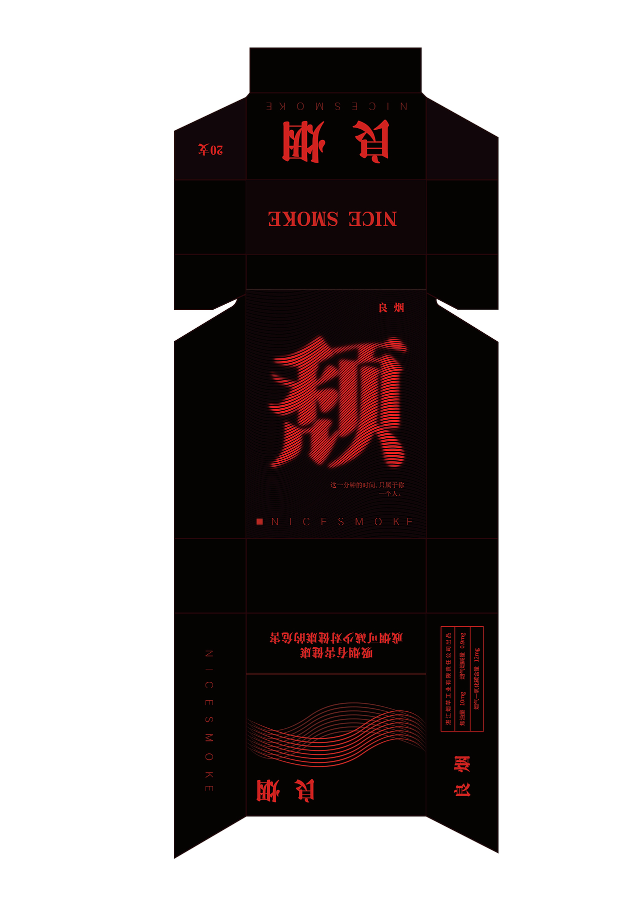 烟盒（图ZMTUwNzA1MDYw） - 其他工业/产品 - 站酷设计师壹貳43原创素材 - 站酷ZCOOL