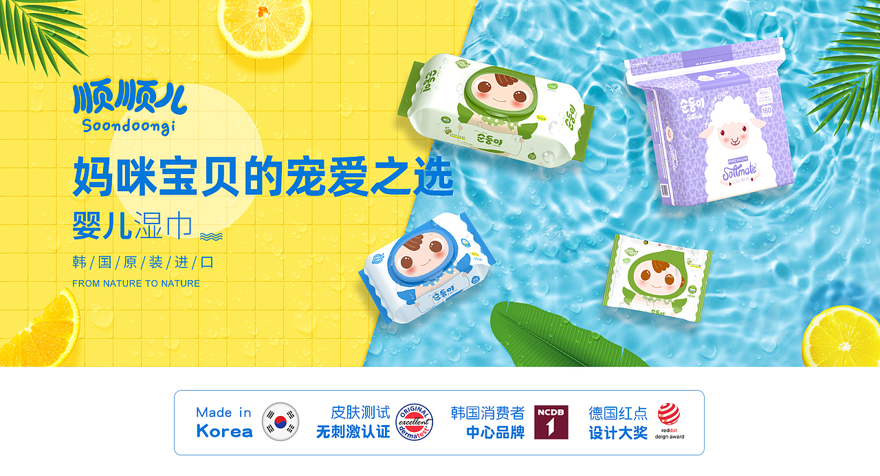 夏季首页（图ZMjE0MDA0OTAw） - 电商 - 站酷设计师从河说起原创素材 - 站酷ZCOOL