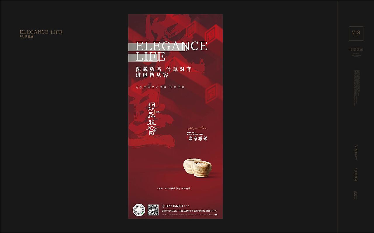 农垦·含章雅著（图ZMjM0MTQ2NjI4） - 品牌 - 站酷设计师嚯霍霍原创素材 - 站酷ZCOOL