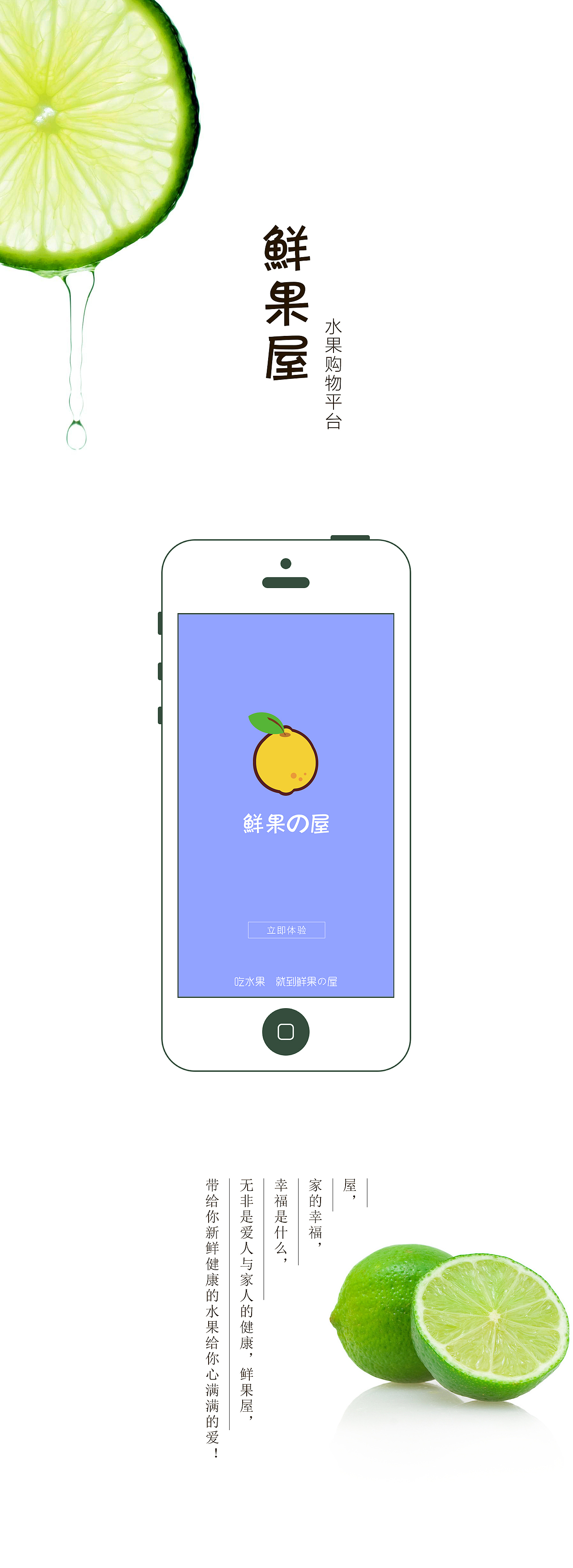 水果APP界面（图ZNjE1NjA2ODg=） - APP界面 - 站酷设计师倩雅原创素材 - 站酷ZCOOL