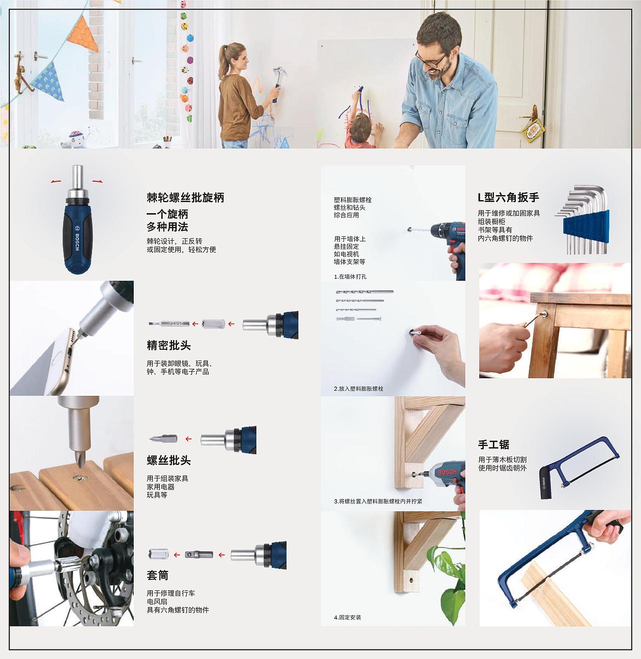 折页&画册——博世电动工具（图ZMTA1OTkzNzY0） - 宣传物料 - 站酷设计师亲爱的粑粑柑原创素材 - 站酷ZCOOL