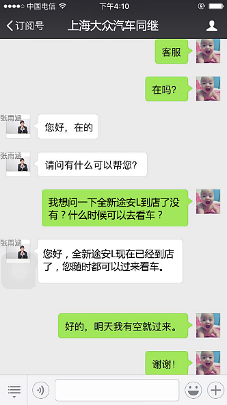 微车商二网经销商内页（图ZMTA4ODg3NDI0） - APP界面 - 站酷设计师超级马小莉原创素材 - 站酷ZCOOL