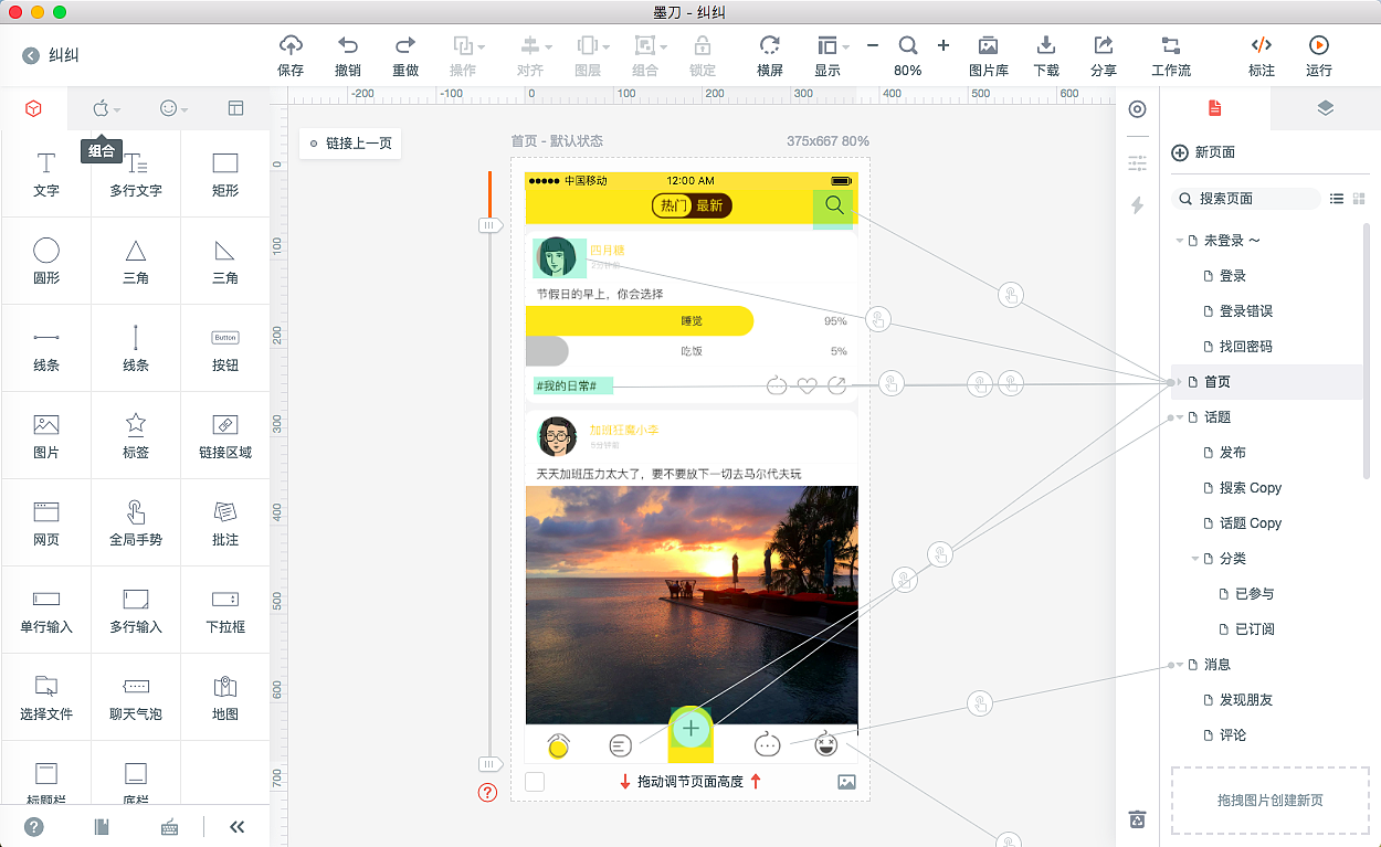 纠纠app（图ZMTM1MDA3NDUy） - APP界面 - 站酷设计师肘肘肘子原创素材 - 站酷ZCOOL