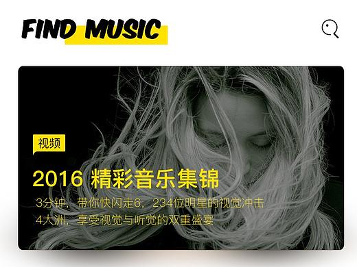 音乐APP界面