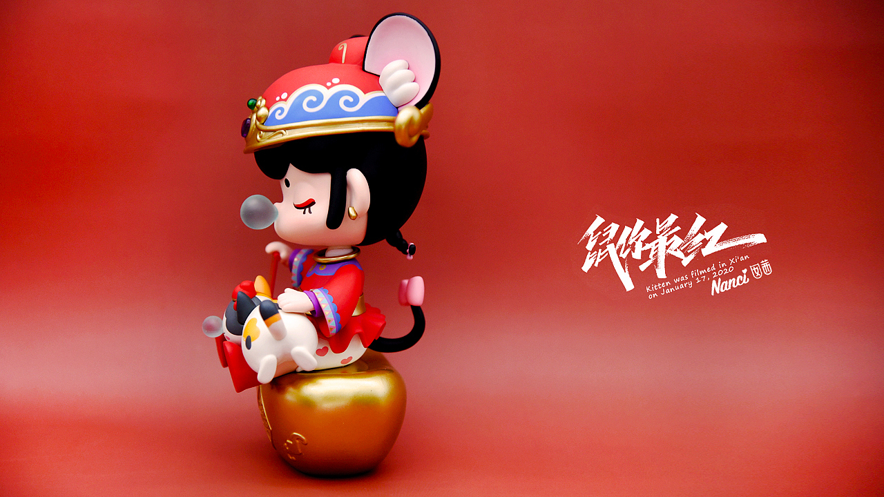 nanci福茜财神鼠你最红