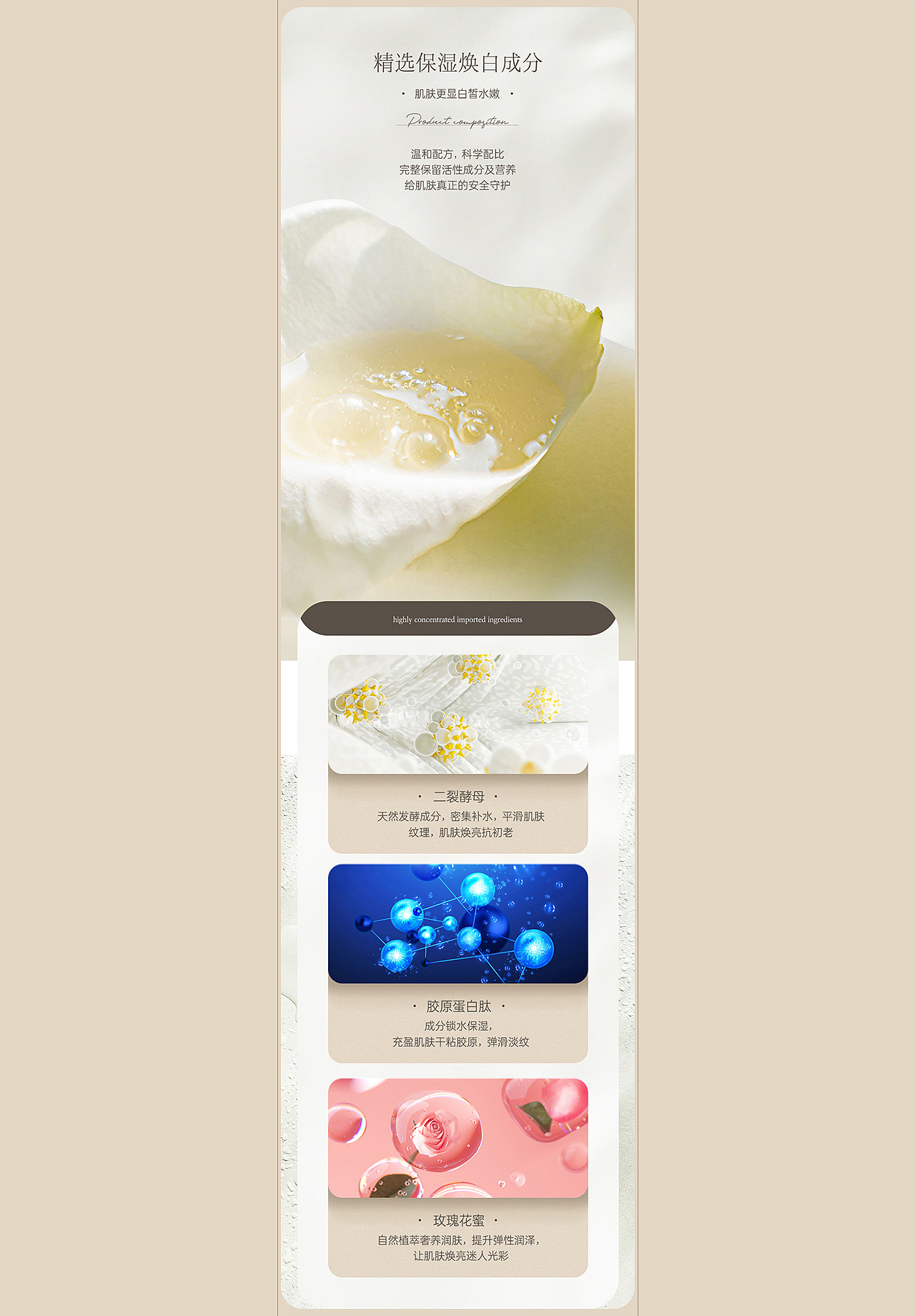 护肤详情X2（图ZMjU4NDE2MTAw） - 电商 - 站酷设计师D005原创素材 - 站酷ZCOOL