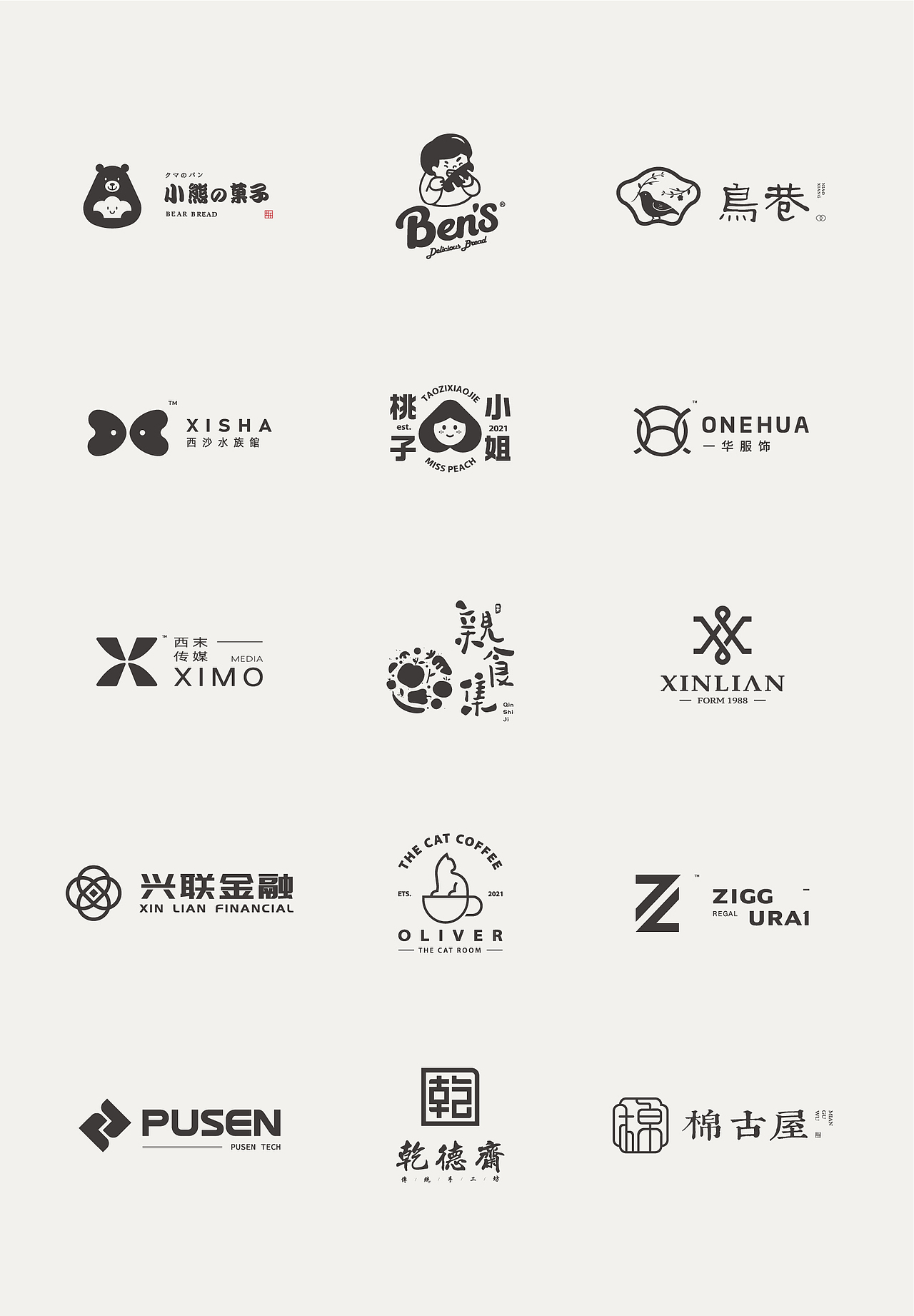 标志设计 | LOGO VOL.1（图ZMjU5OTY2Nzg4） - Logo - 站酷设计师一口米羔原创素材 - 站酷ZCOOL