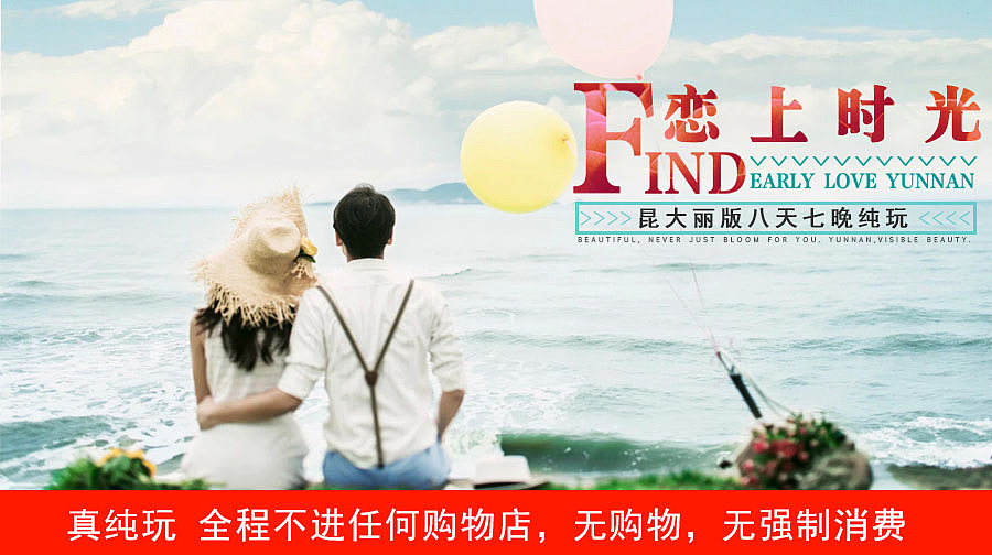 旅游banner（图ZNzI3MjQxNTI=） - 运营设计 - 站酷设计师山巅西庙原创素材 - 站酷ZCOOL