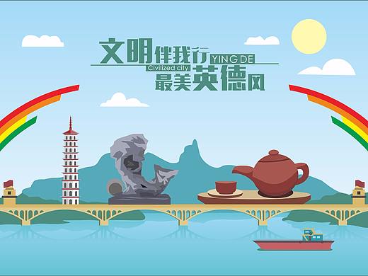 我的家鄉(xiāng)-英德（個(gè)人主頁(yè)-ZMjU4MjcwODA=） - 海報(bào) - 站酷設(shè)計(jì)師朱雀赤翼原創(chuàng)素材 - 站酷ZCOOL