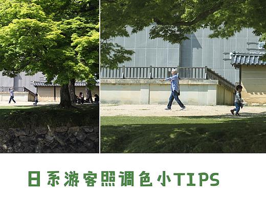 日系游客照调色小TIPS