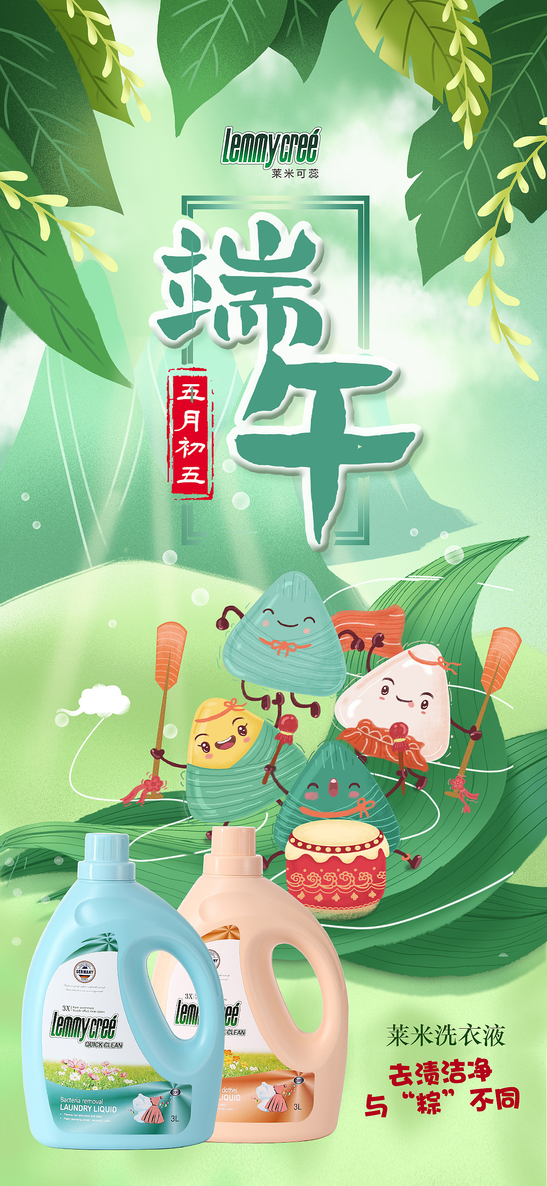 产品节假日海报（图ZMjU4ODQ0ODky） - 海报 - 站酷设计师带雪飞鱼原创素材 - 站酷ZCOOL