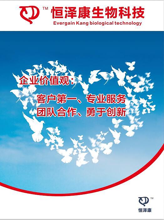 恒泽康生物科技公司文化墙（图ZNzYyNjM1MDg=） - 海报 - 站酷设计师混乱了色调原创素材 - 站酷ZCOOL