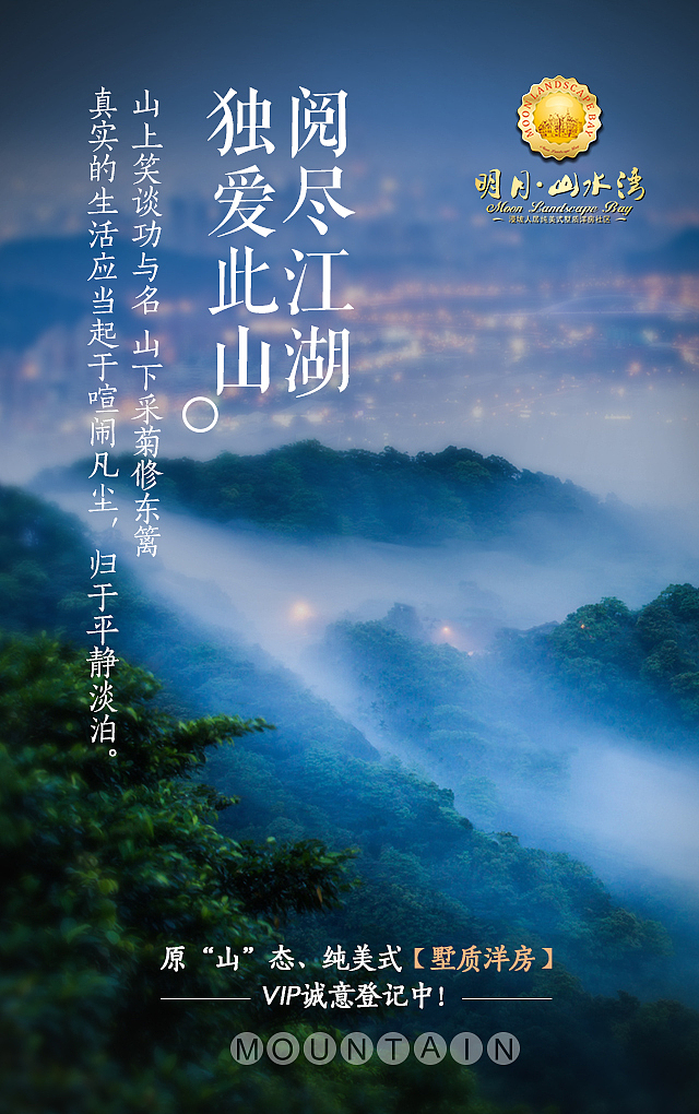 一组地产微信稿