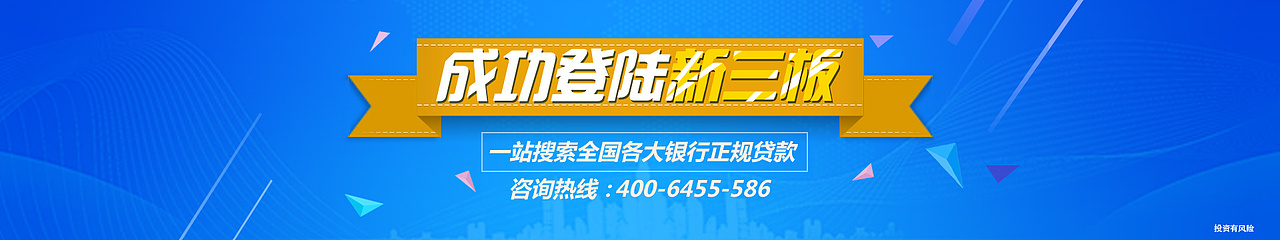 六行君通网站banner设计