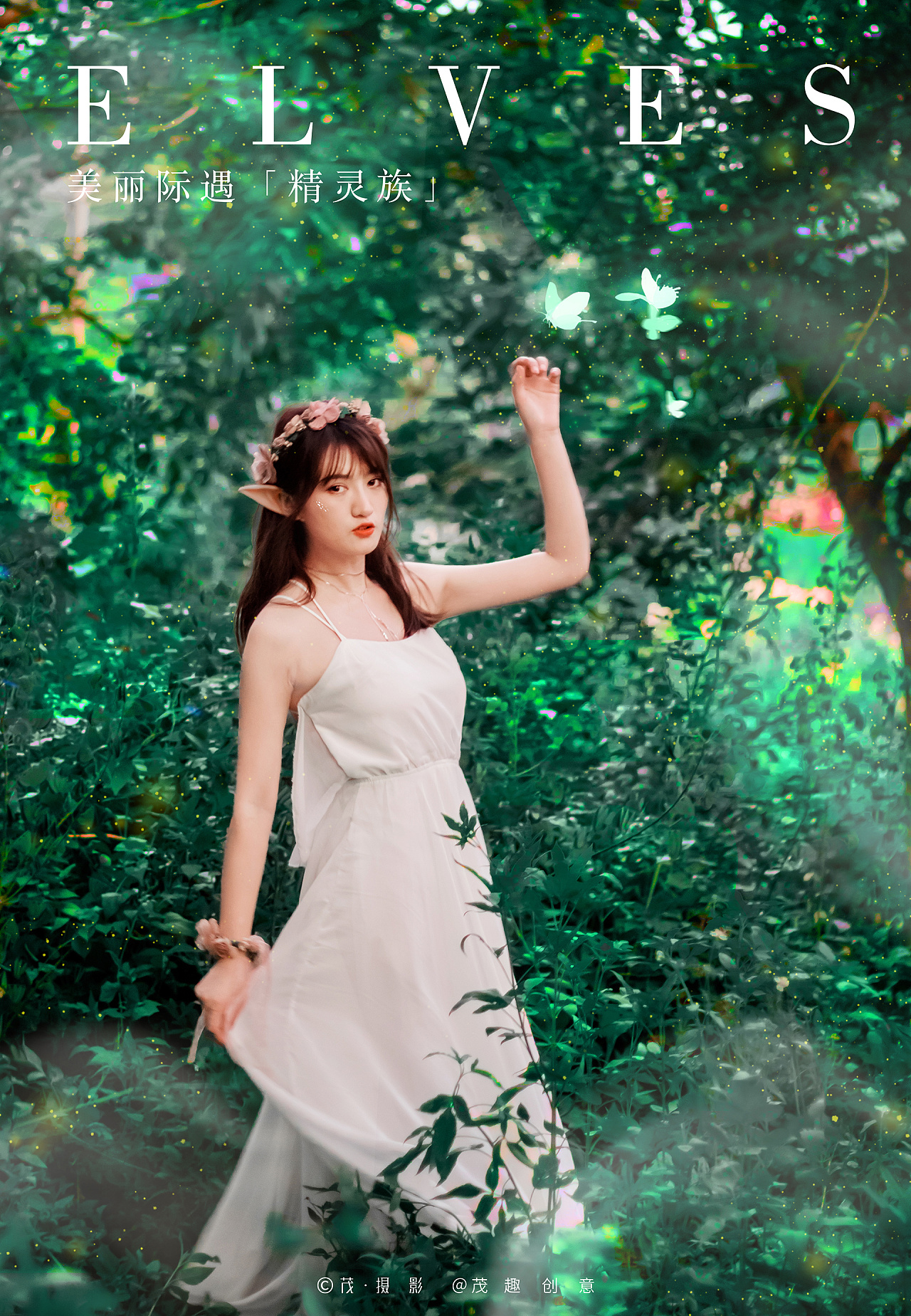 海珠湖公园美丽际遇精灵族花神