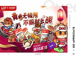 電商（統(tǒng)一、伊蒂之屋、科羅娜、福佳）