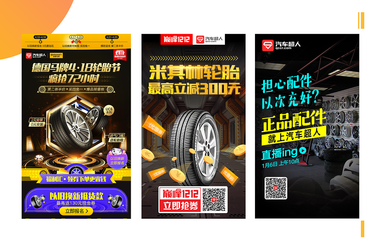作品集（图ZMTU1MDYyMzc2） - 移动端网页 - 站酷设计师筱樱xiao原创素材 - 站酷ZCOOL