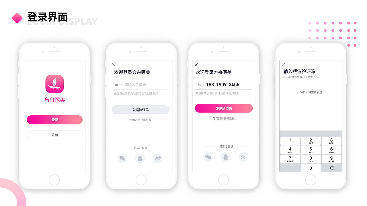 移动端作品（图ZMTk2MjgzMDgw） - APP界面 - 站酷设计师DZ设计原创素材 - 站酷ZCOOL