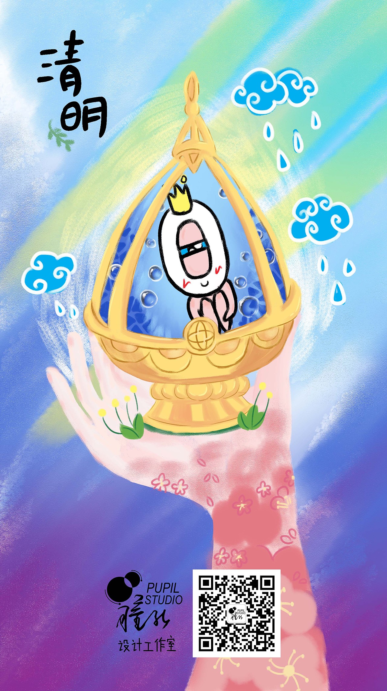 清明节节气图