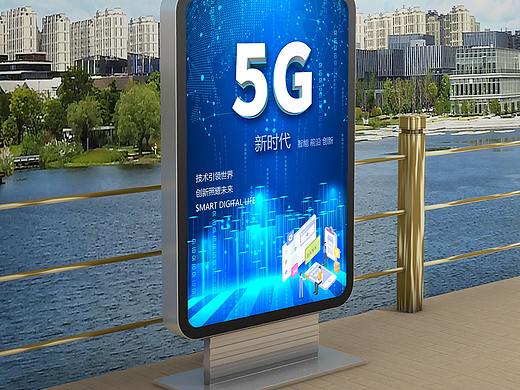 5G