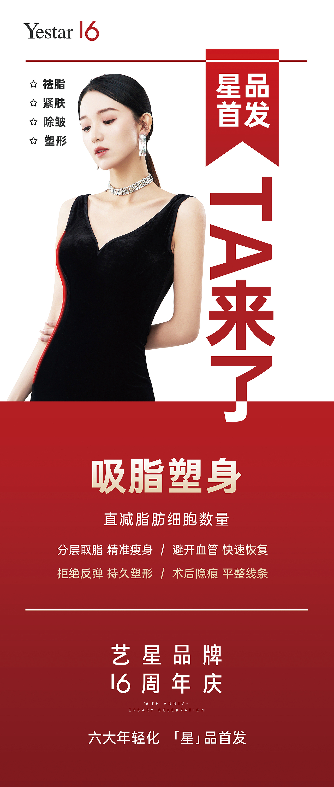 星品推荐（图ZMjcxMDk3ODgw） - 海报 - 站酷设计师柏建旭原创素材 - 站酷ZCOOL