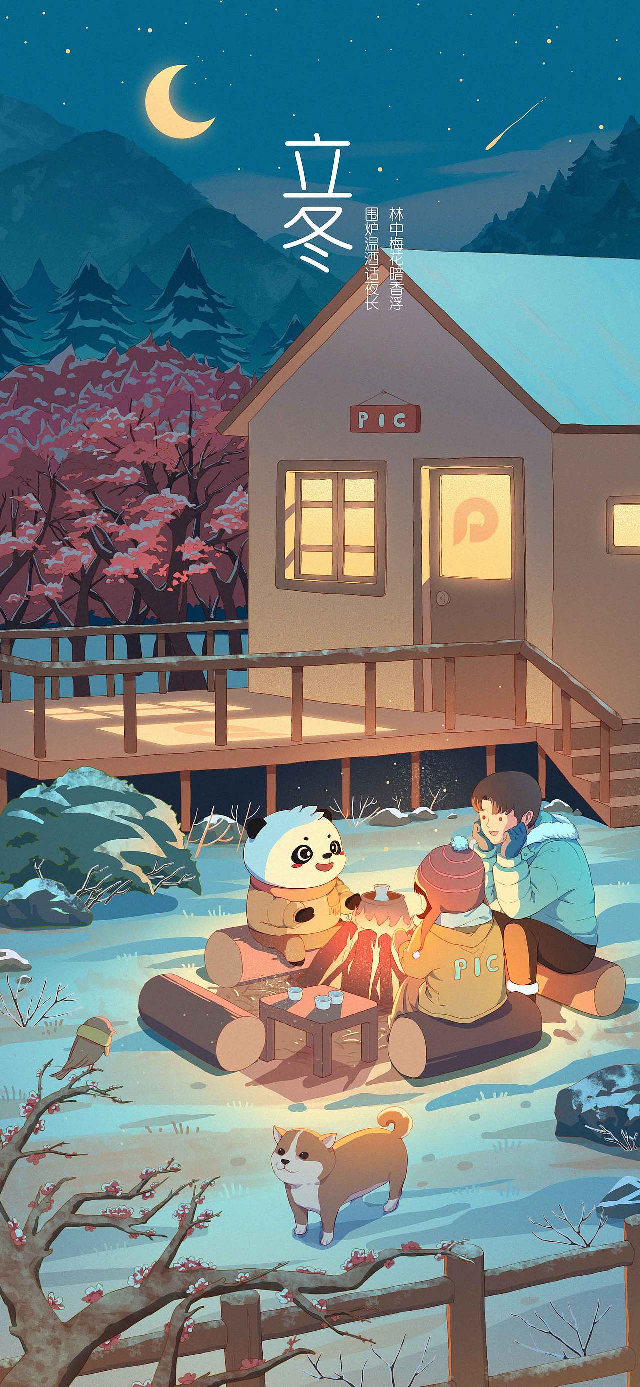 节气、节日插画海报（图ZMjg4MTAwOTk2） - 商业插画 - 站酷设计师七鬼五二三原创素材 - 站酷ZCOOL