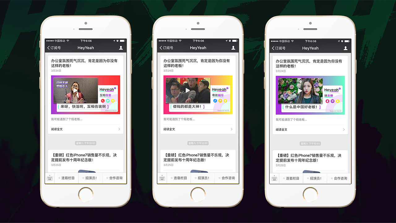 Heyeah 3.0 飞机稿