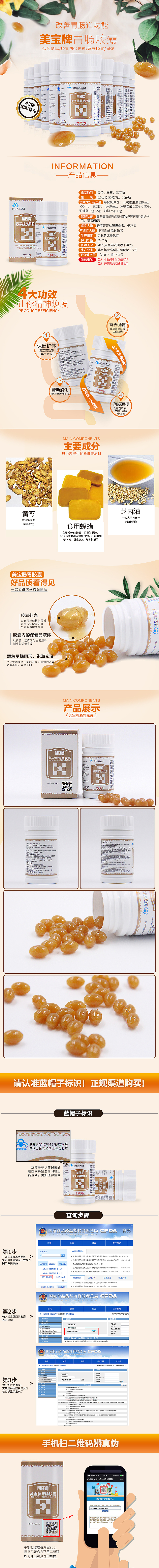 保健品详情页（图ZMTE1ODg0NjUy） - 电商 - 站酷设计师猪兔子888原创素材 - 站酷ZCOOL