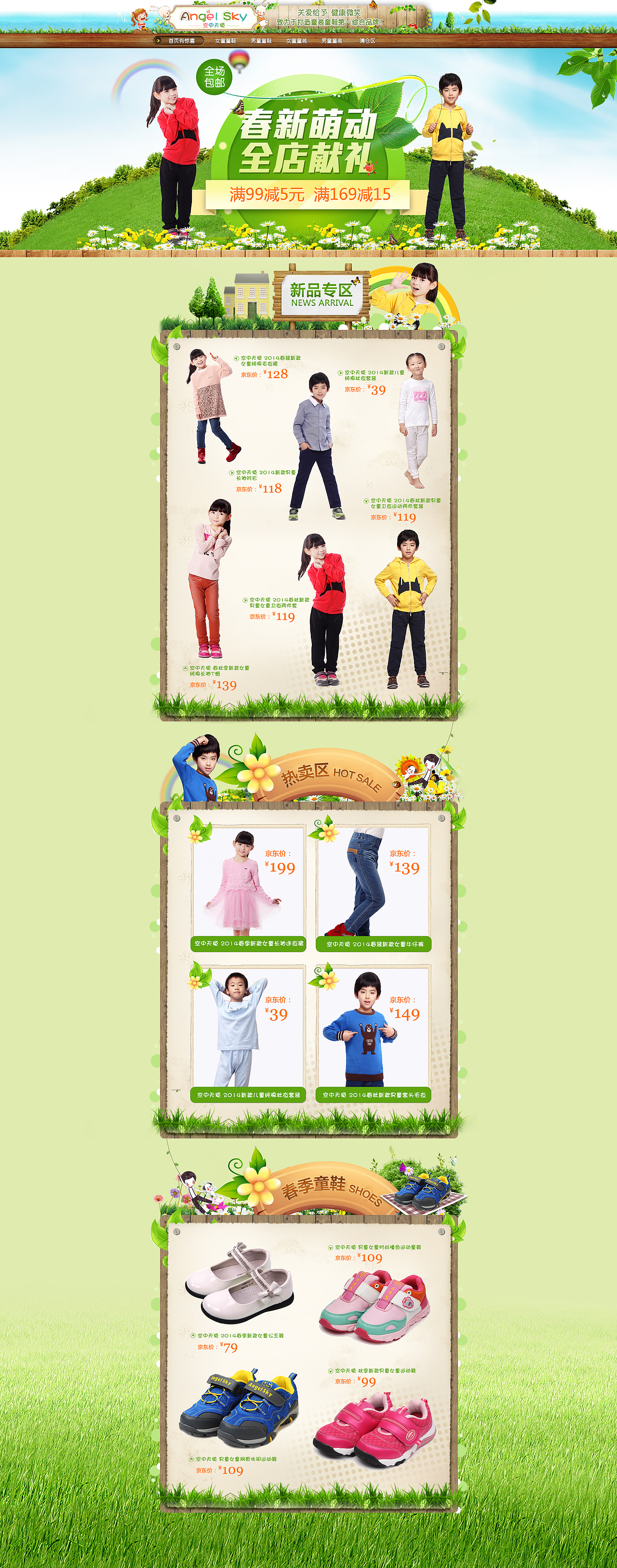 2012-2014电商项目合集（图ZMTMwNzMyMTI0） - 电商 - 站酷设计师暖橙原创素材 - 站酷ZCOOL