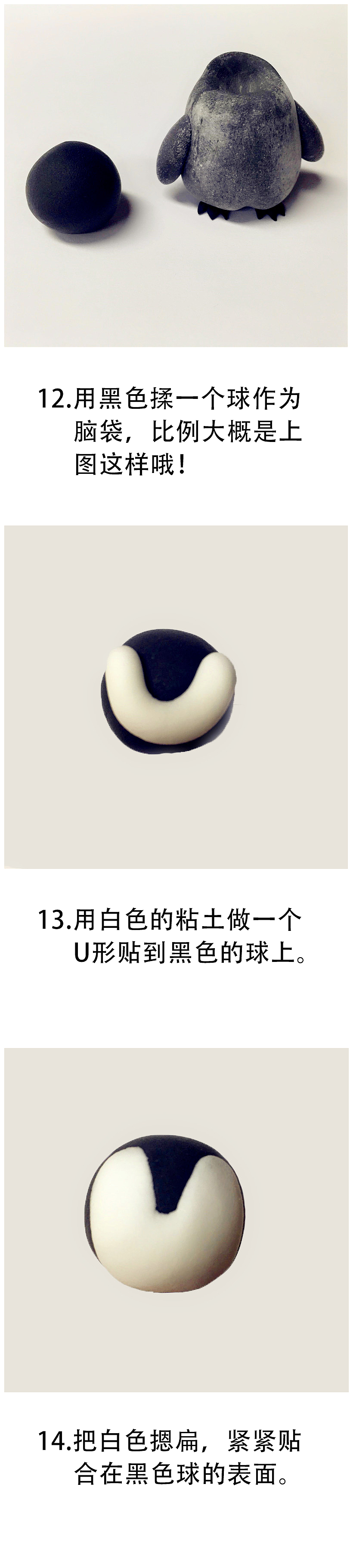 ”叉烧凡仔超轻粘土教程“之”极地好朋友小帝企鹅“（图ZNTI5MDg0Njg=） - 手办/模玩 - 站酷设计师凡仔很忙原创素材 - 站酷ZCOOL