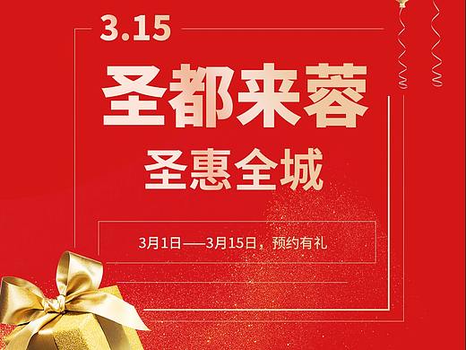 3.17家装活动专题页