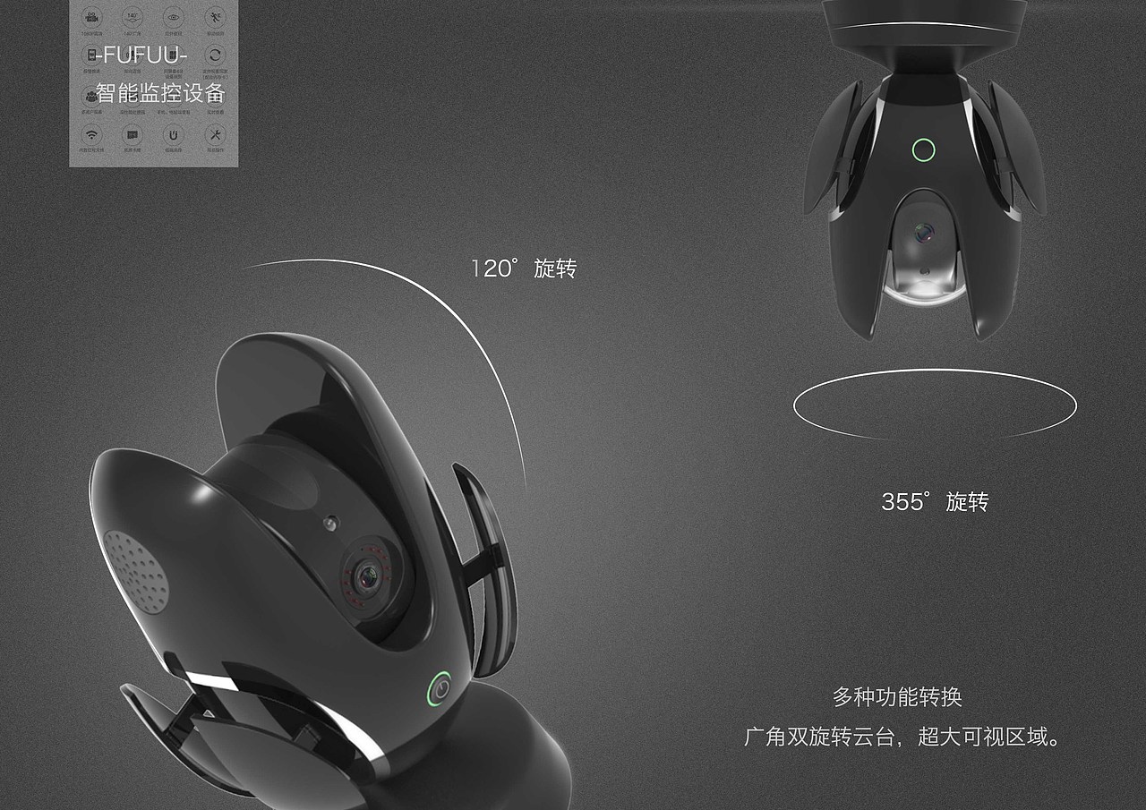 fufuu 家庭监控器设计|工业/产品|电子产品|杨三皮儿_原创作品-站酷